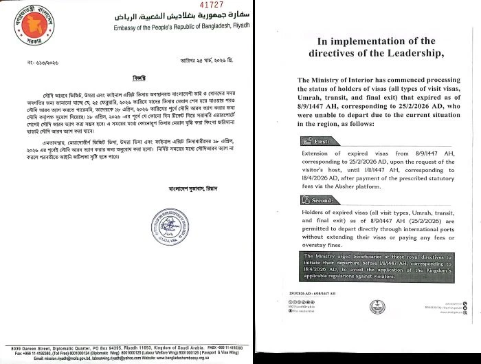 সৌদি আরবের যে জরুরি সতর্কবার্তা দিয়েছেন বাংলাদেশিদের জন্য